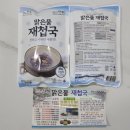 섬진강 | 재첩국 택배 추천 섬진강 김광옥 재첩국 하동 섬진강 재첩국 후기