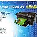 복합기임대