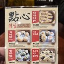 신림중학교 | | 강남 선릉역 먹무사 | 신림 맛집 고급 중식당 아리차이 가성비 딤섬 내돈내산 솔찍 후기