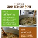 추어탕끓이는집 - 여수시 무선2길 32 | 추어탕끓이는집