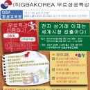 [3월무료성공특강] 해외쇼핑몰 이베이ebay 글로벌셀러 성공특강 - 창업,부업,투잡으로 지식창업 - 선착순 무료 이미지