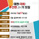 군산미래요양보호사교육원 이미지