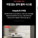 커브사이드 - 서구 | 로봇청소기 로보락 Qrevo Curv(큐레보 커브) 내돈내산 실사용 후기