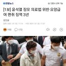 앗싸! 윤석열 장모이자 김건희 엄마 최씨, 징역 3년 실형 선고 받고 법정구속 이미지