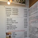 강원도 정선 맛집 ) 정선 아리랑시장 회동집 콧등치기, 올챙이국수, 참송이만둣국