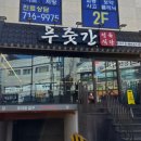 보성정육식당 이미지