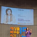 난관에 닥쳤을 때 &#39;해결&#39;이 아닌 &#39;해석&#39;을 달리 하자.(feat. 세바시 강연 2연타 직관 후기)