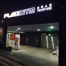 플렉스 짐 이미지