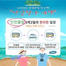울산개인택시 제1충전소 | 걱정 끝! 흔들림 없는 1,680톤 쾌속선 타고 떠나는 서해 최북단 백령도 1박2일 힐링 여행 [백령도 여행]