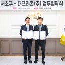 (주)서초 이미지