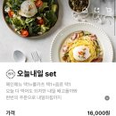 파스타집이야 이미지
