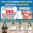 연세고마운치과 이미지