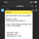 스페이스가든 이미지