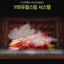 풀무원 스팀쿡 마스터 듀얼스팀 오븐 20L 솔직후기 (겉바속촉 끝판왕 가전)