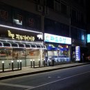 반월횟집 이미지