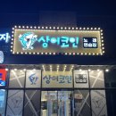 중산 노래연습장 이미지