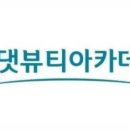 대성미용학원