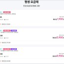 Npay 3만원 받는 알뜰폰 요금제 1,900원부터 이미지
