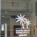 샌드선샤인 죽전점