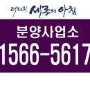 더리치 세종의아침 이미지