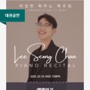 유키 구라모토 25주년 피아노콘서트 이미지