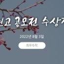 [국악연구자료] 진도 세습무계 악사 박덕인을 소개한 한시 해석 자료
