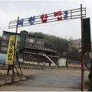 시골밥상 이미지