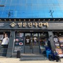용마산로 488 네이버블로그
