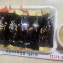 꾼들의꼬마김밥 이미지