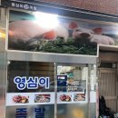 독보족발 이미지