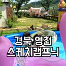 바른치킨 경북영천점 | 대구 근교 아이와 가볼만한곳 경북 영천 스케치캠프닉 물놀이 당일 피크닉 솔직 후기