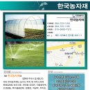 한국농자재 이미지