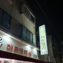 강남한우미트델리샵 이미지