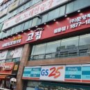 대패고집 - 청주시 흥덕구 오송생명8로 185 | 대패고집