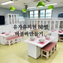 유가유치원 이미지