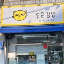 도은김밥
