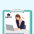 도영한방병원 이미지