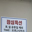 삼척해물 | [경기/오산] 오산아구찜 해물찜 전문 삼척해물 후기