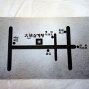 대보삼계탕