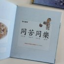 동화속역사이야기2 | [오픈] 아람 요술항아리 교과 전래동화 공구