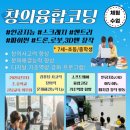 창공사고력학원 이미지