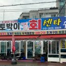 안면도회센타 이미지