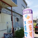 3총각아동복 이미지