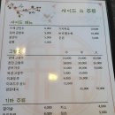 친친중화요리