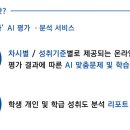 서울은진초등학교 이미지