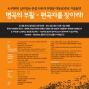 1000만장 앨범판매 작곡가 주영훈의 20주년 기념앨범 " 배반의장미 " 편곡 컨테스트 이미지