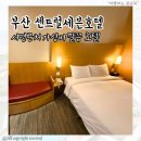 센트럴원 | 부산 서면 숙소 추천 10만원 미만 가성비 호텔 센트럴세븐호텔 by Kwon 후기