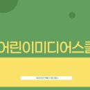 별별체험교실 이미지