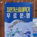 섬밭길 자전거대여소(11월~2월) 이미지