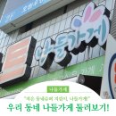 나들가게 네이버블로그